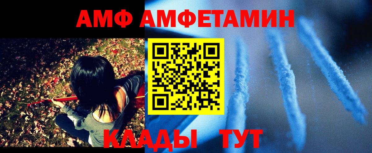 Верхняя Пышма  гидра ССЫЛКА  Вход с VPN  Amphetamine Premium 