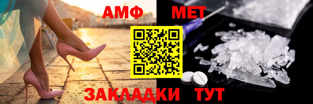 Амфетамин Premium Верхняя Пышма