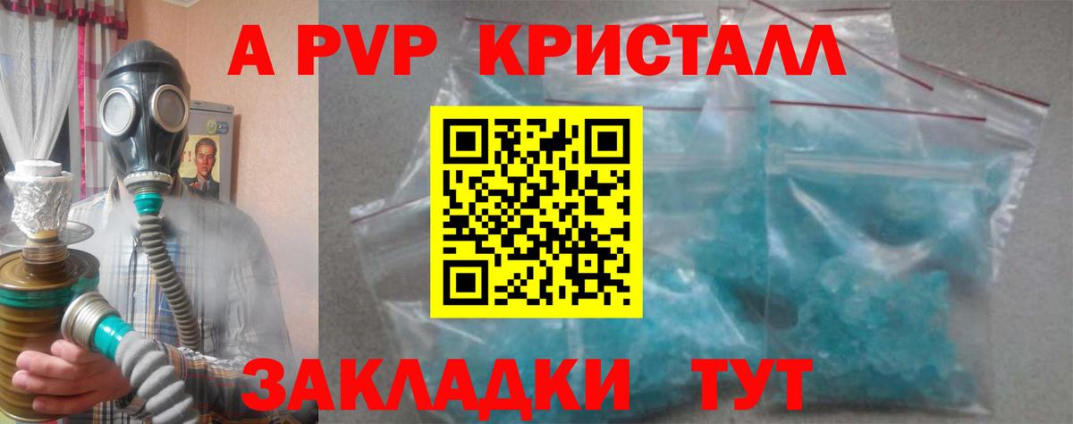 где продают наркотики  Альфа ПВП кристаллы  Вход с VPN  Альфа ПВП Соль  Верхняя Пышма 