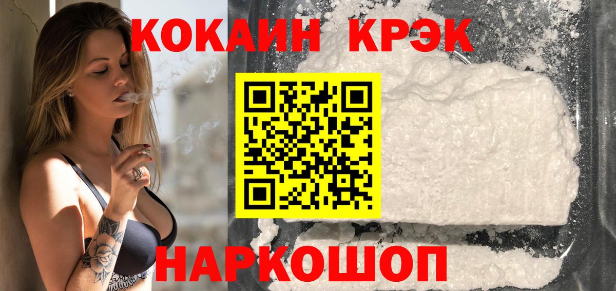 Кокаин Fish Scale Верхняя Пышма