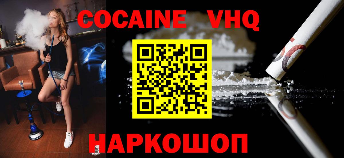 Верхняя Пышма  COCAIN 99%  Вход с VPN  Cocaine Columbia 