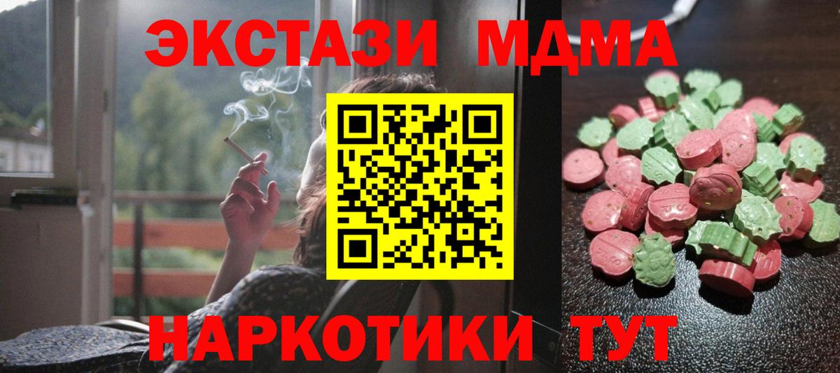 Ecstasy  Экстази ешки  магазин    Вход с VPN  Ecstasy 99%  Верхняя Пышма 