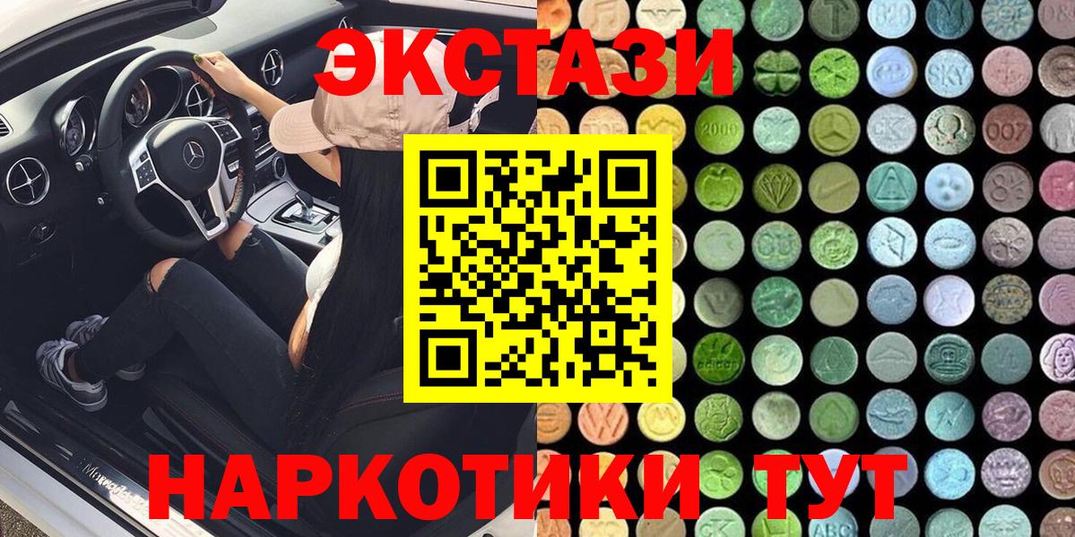 Экстази круглые Верхняя Пышма