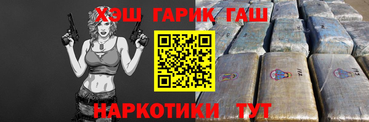 ГАШИШ  Вход с VPN  Верхняя Пышма  Гашиш Premium  ГАШ Изолятор 