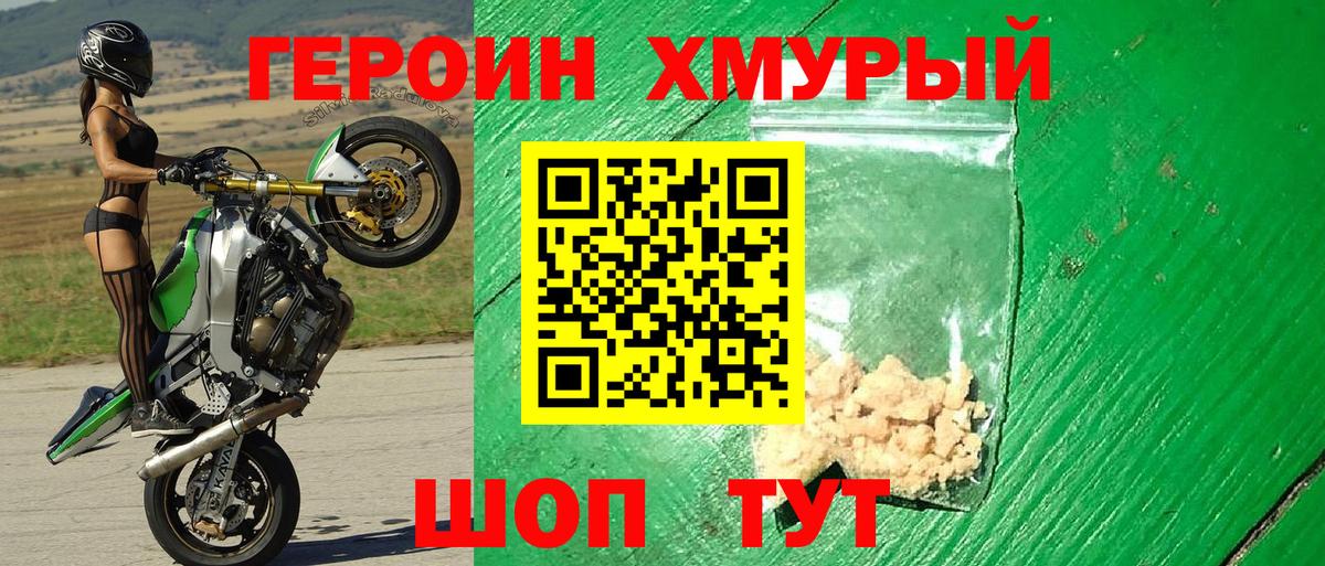 Героин гречка  Вход с VPN  ГЕРОИН  Верхняя Пышма 