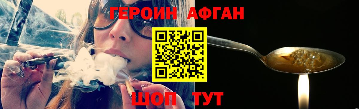 Героин Heroin Верхняя Пышма