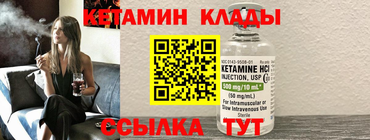 КЕТАМИН ketamine Верхняя Пышма