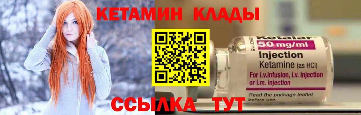 мега зеркало  КЕТАМИН VHQ  Верхняя Пышма  Вход с VPN  Кетамин ketamine 