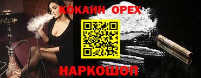 кокаин Апрелевка