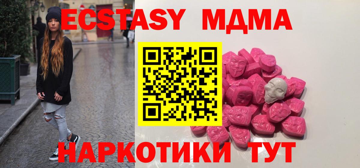 Верхняя Пышма  MDMA VHQ  MDMA кристаллы  Вход с VPN 