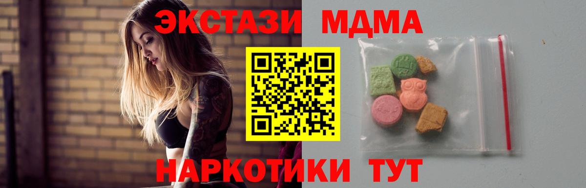 MDMA кристаллы Верхняя Пышма
