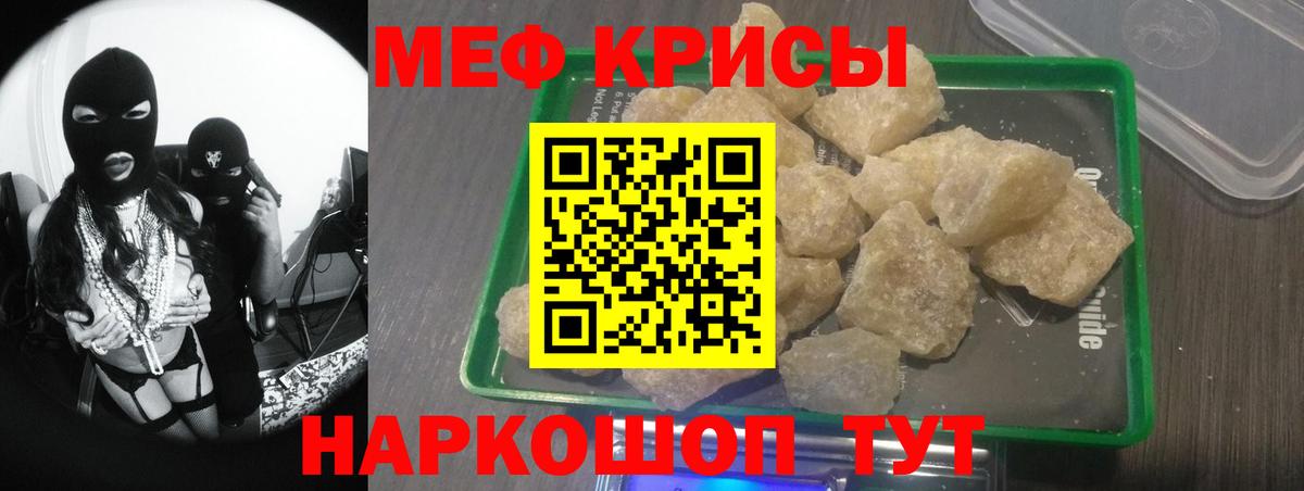 Меф  МЕФ 4 MMC  МЯУ-МЯУ  Вход с VPN  Верхняя Пышма  Мефедрон VHQ 