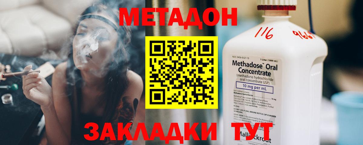 Верхняя Пышма  МЕТАДОН VHQ  Вход с VPN 
