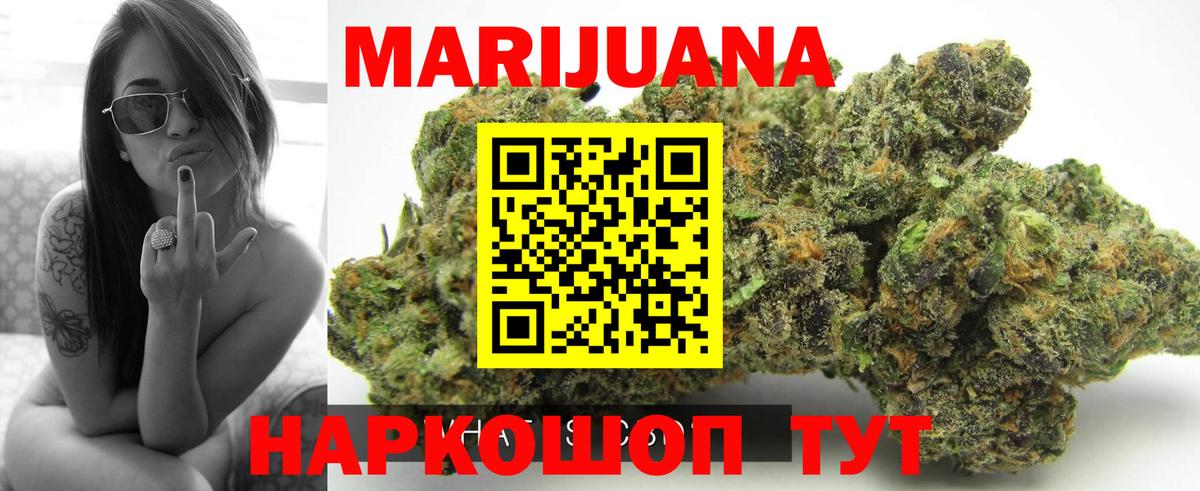 Бошки марихуана Ganja Верхняя Пышма